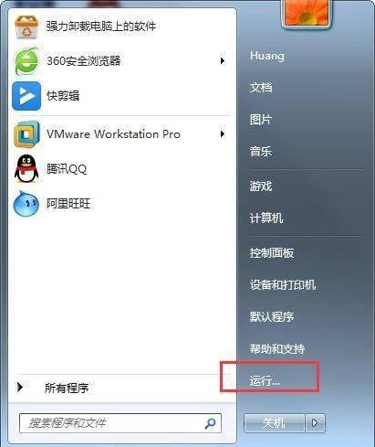台式电脑怎么设置定时关机时间