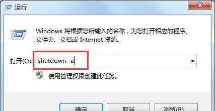 台式电脑怎么设置定时关机时间