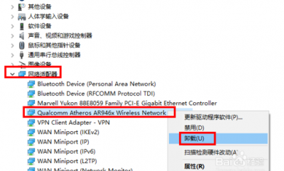 笔记本连不上wifi红叉怎么办 电脑出现红叉修复方法