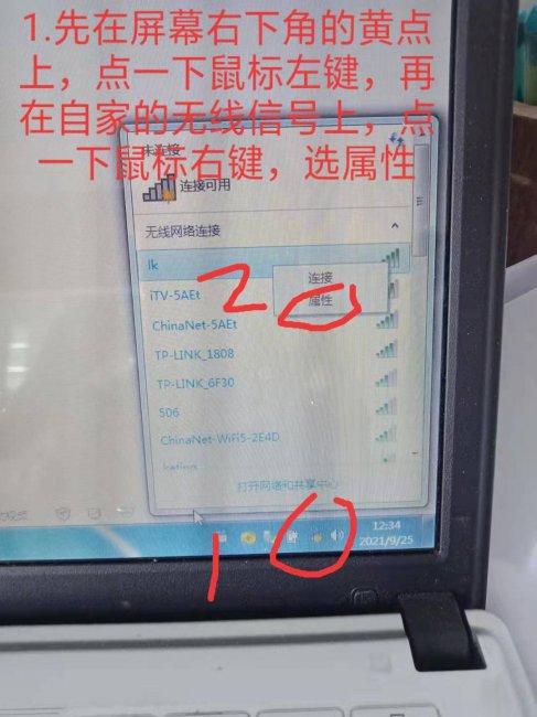 笔记本无线网卡怎么用