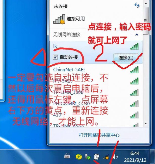 笔记本无线网卡怎么用