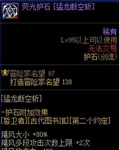 dnf剑魂加点最新攻略