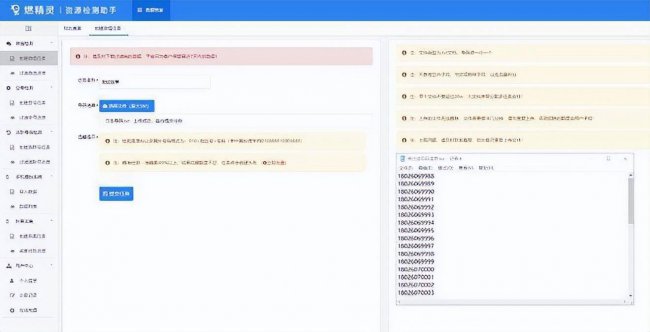 日常电脑办公软件有哪些
