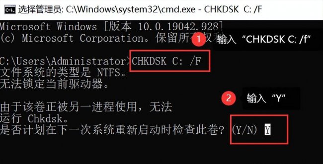 电脑文件或目录损坏且无法读取怎么办