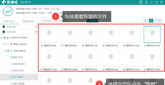 电脑文件或目录损坏且无法读取怎么办