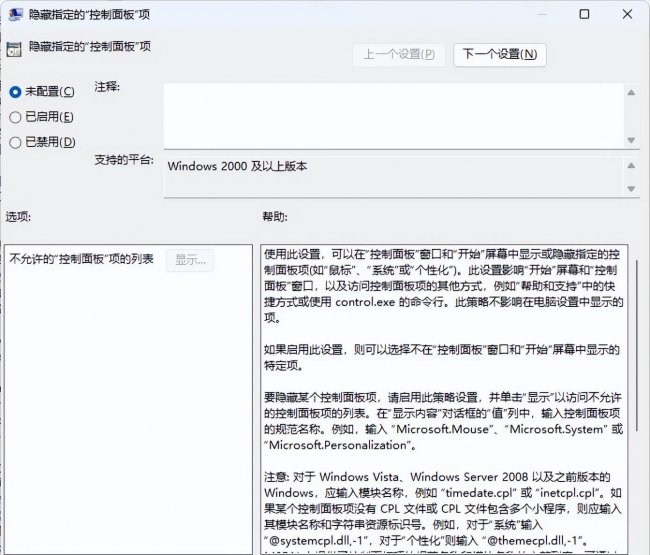 打开组策略编辑器的命令