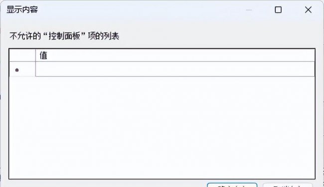 打开组策略编辑器的命令