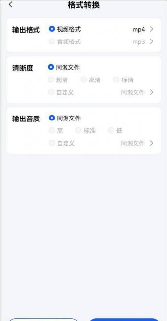 手机视频格式转换软件哪个好用
