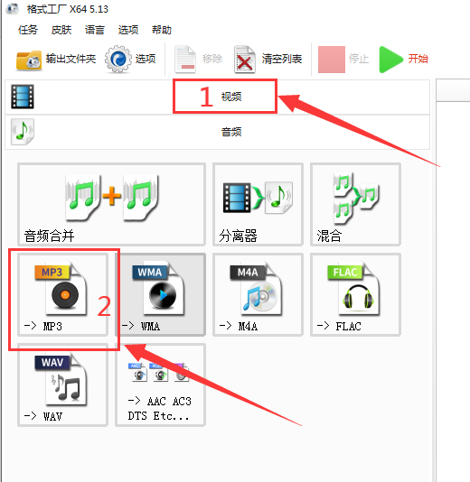 免费转换格式的软件有哪些