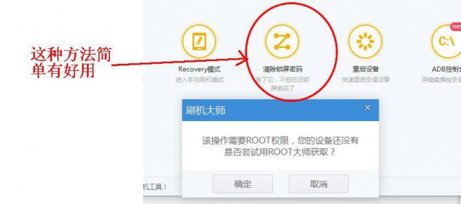 怎样取消手机开机密码设置方法