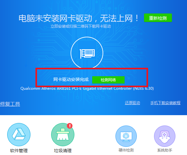电脑网络连接不上怎么办