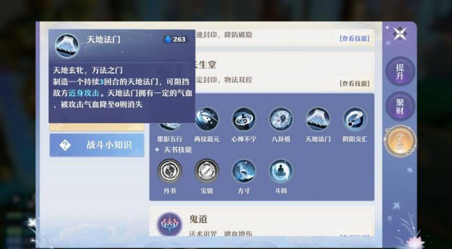 梦幻新诛仙门派哪个好玩