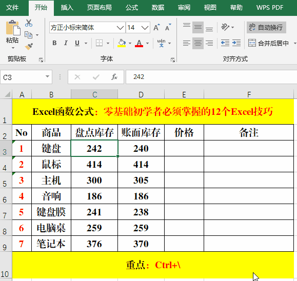 电脑办公软件基础知识教程