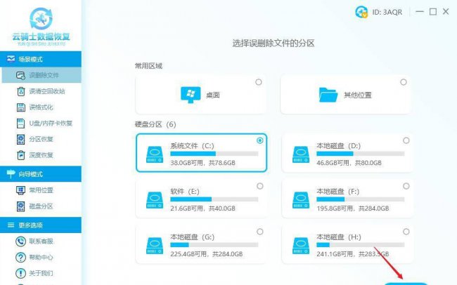 win10找回永久删除文件怎么恢复