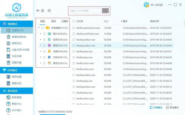 win10找回永久删除文件怎么恢复
