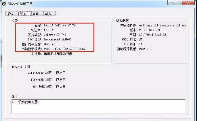 联想笔记本怎么查看电脑配置型号