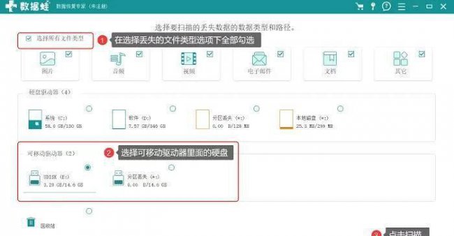 移动硬盘在电脑上不显示怎么办