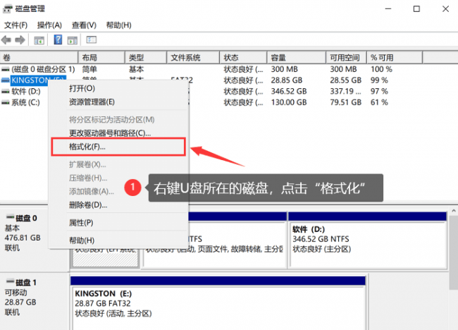 电脑怎么格式化最干净