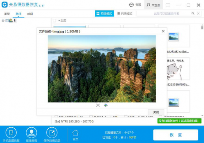 sd卡无法完成格式化解决办法