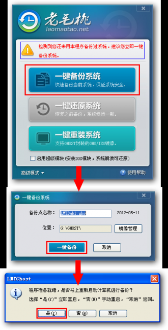 怎样还原电脑系统设置