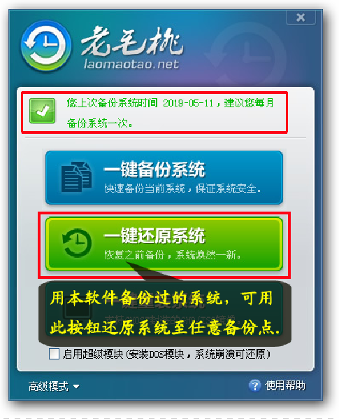 怎样还原电脑系统设置