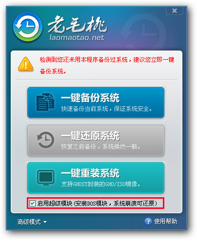 怎样还原电脑系统设置