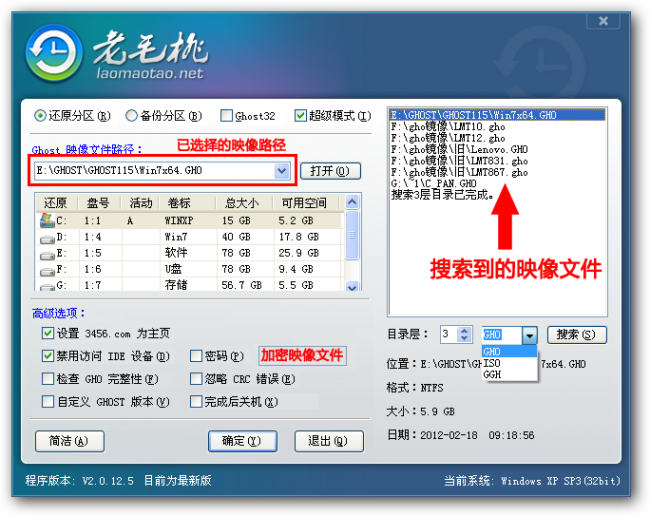 怎样还原电脑系统设置