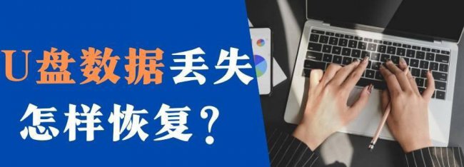 u盘chkdsk修复不了怎么办