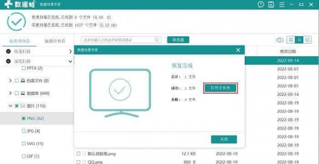 u盘chkdsk修复不了怎么办