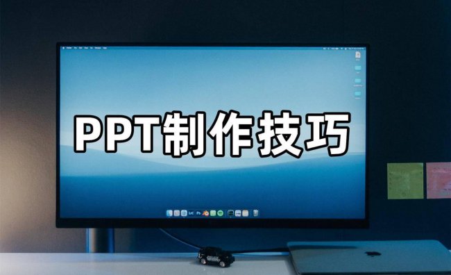 怎么制作幻灯片步骤教程