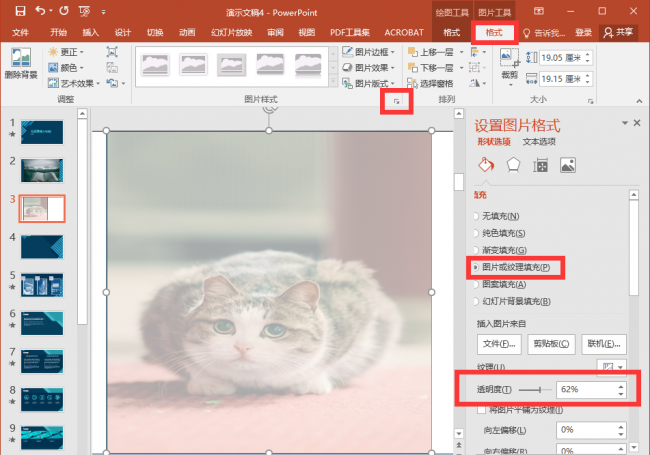怎么制作幻灯片步骤教程