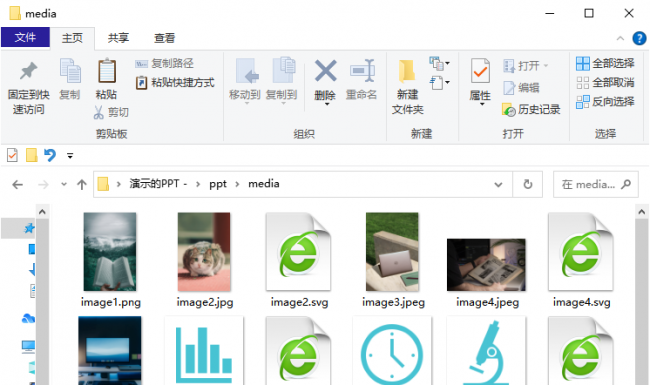 怎么制作幻灯片步骤教程