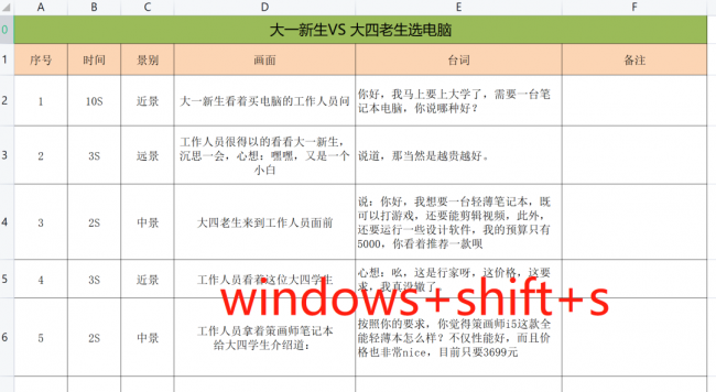 电脑截图怎么截一部分内容