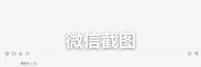 电脑截图怎么截一部分内容