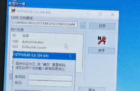 台式电脑忘记密码开不了机怎么办