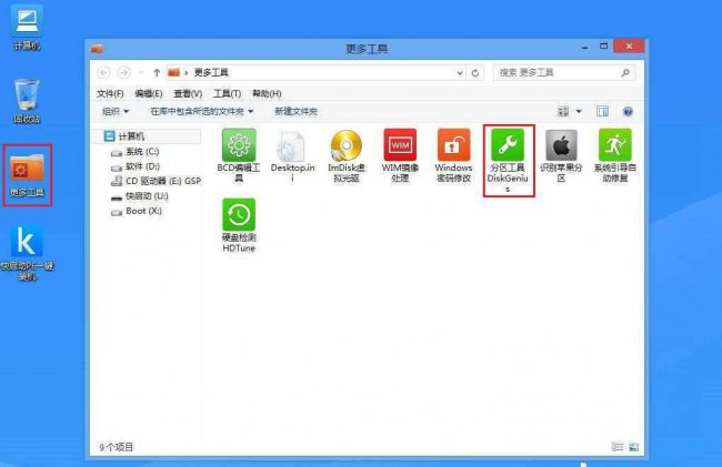 固态硬盘分区4k对齐教程