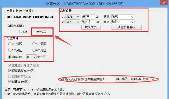 固态硬盘分区4k对齐教程