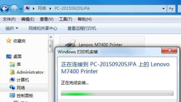 怎么共享别人的打印机的用户名