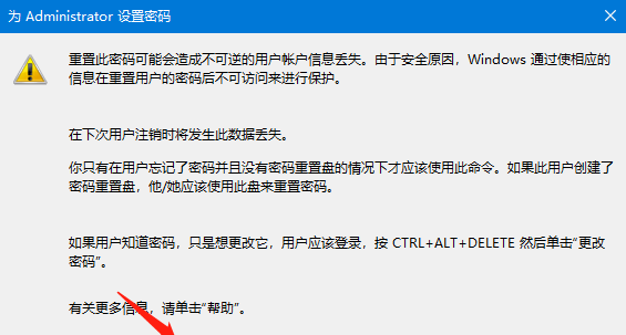 台式电脑开机密码怎么改