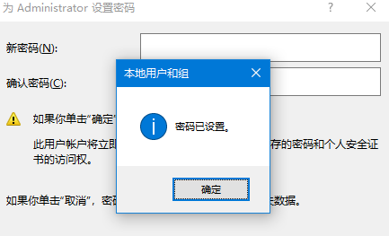 台式电脑开机密码怎么改