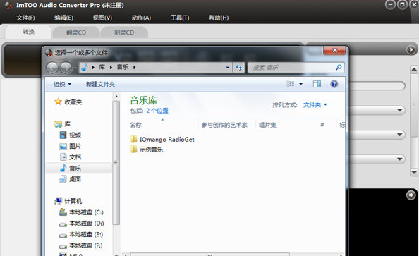 电脑免费转换音频格式的软件有哪些