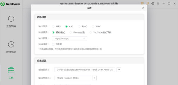电脑免费转换音频格式的软件有哪些