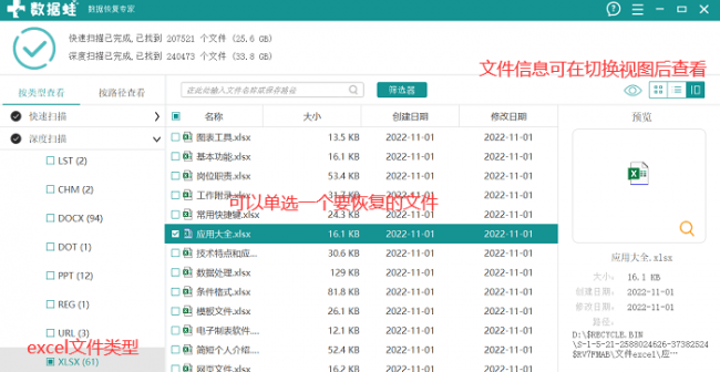 硬盘在电脑上显示不出来怎么办