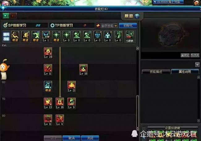 dnf旭旭宝宝狂战加点