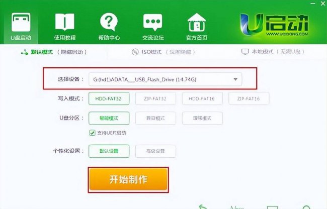 u盘做成系统盘后怎么恢复