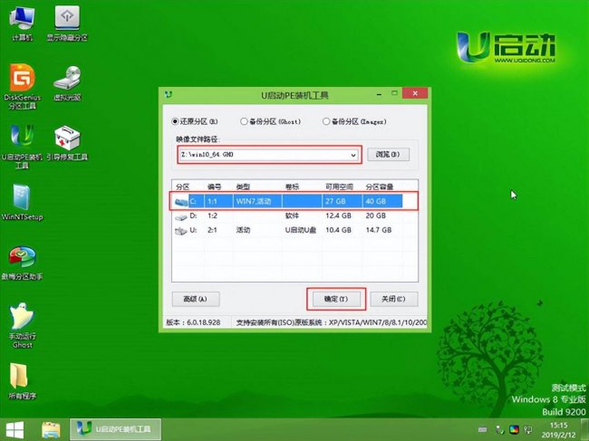 u盘做成系统盘后怎么恢复