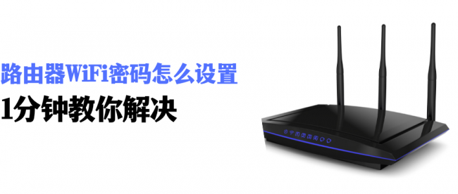移动路由器改密码怎么改