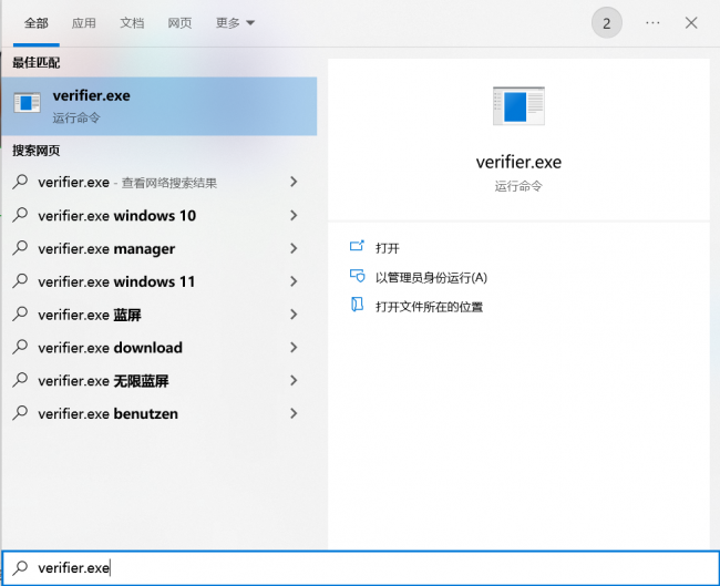 蓝屏修复工具哪个最好用