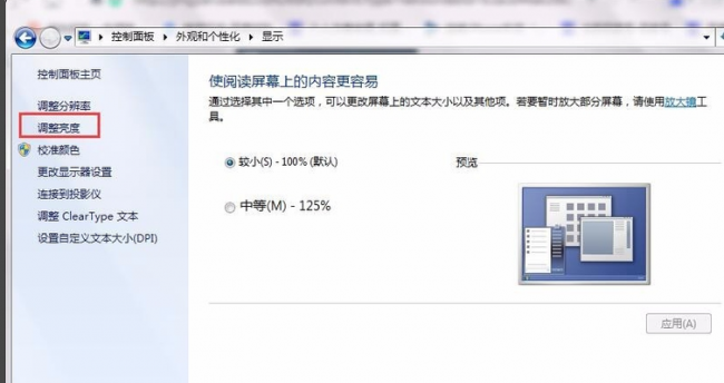 电脑屏幕亮度怎么调键盘