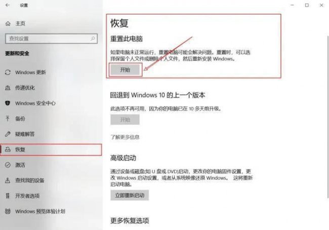 u盘安装win10系统教程图解